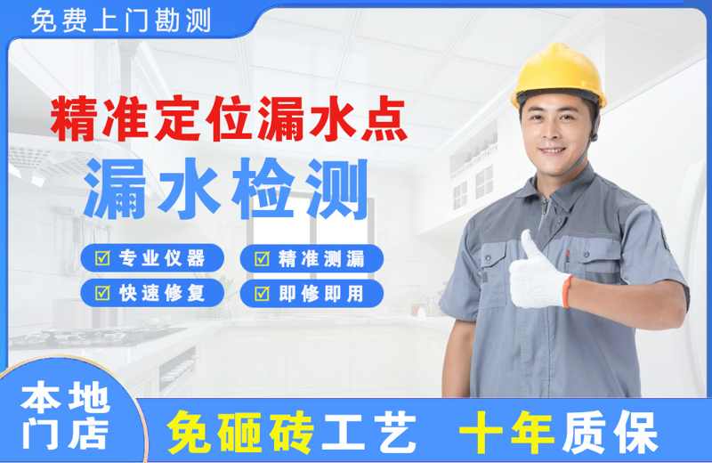 长宁县精准测漏点
